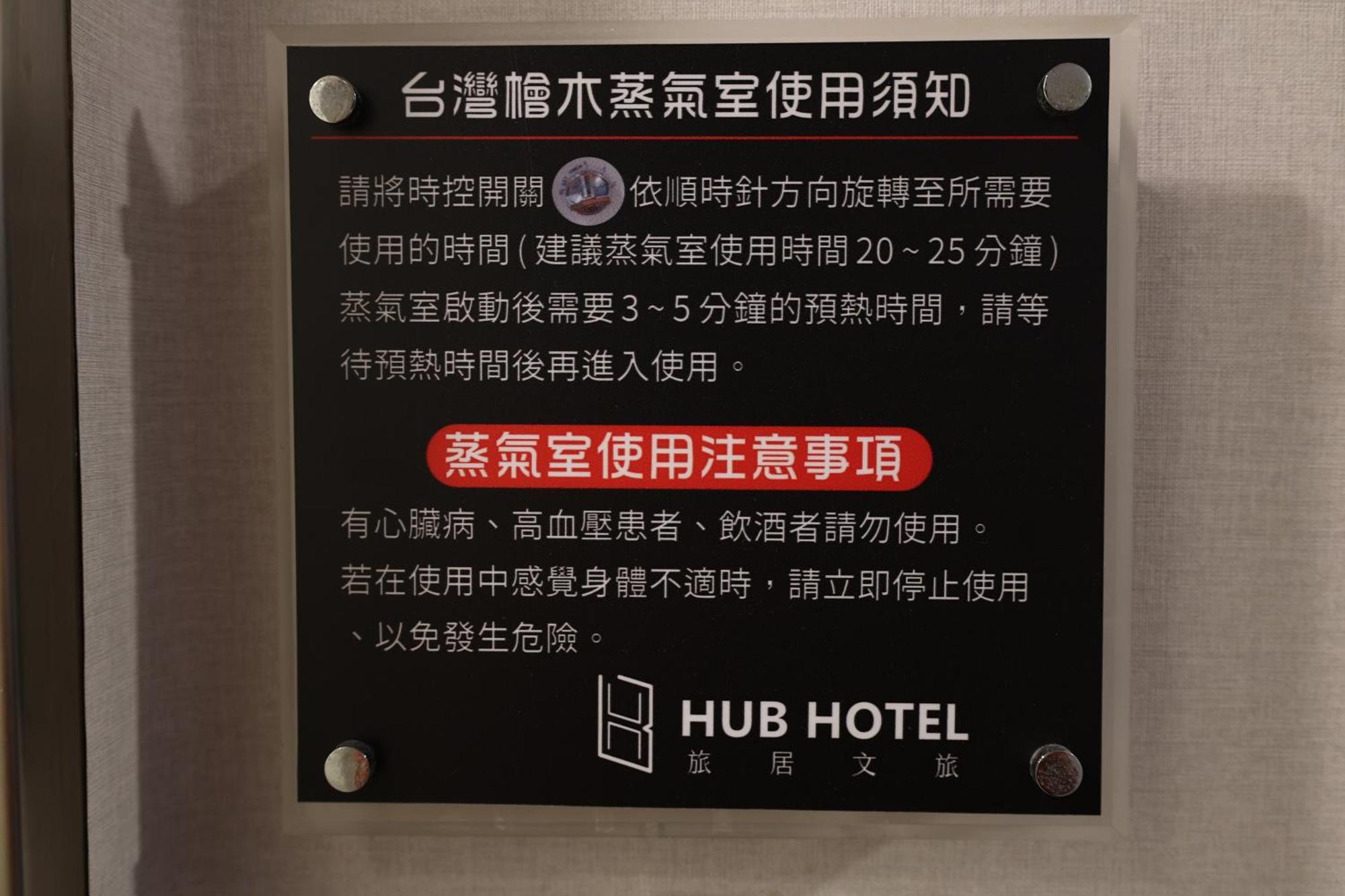 Hub Hotel - Zhongshan Branch Тайбэй Экстерьер фото